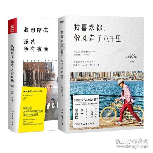 冰火人星空守护者