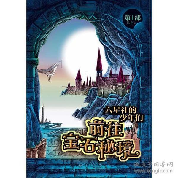 冰晶对对碰