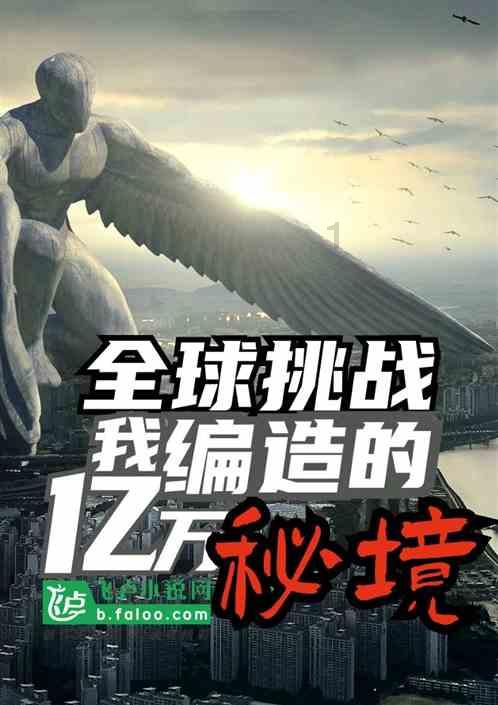 逃脱者2