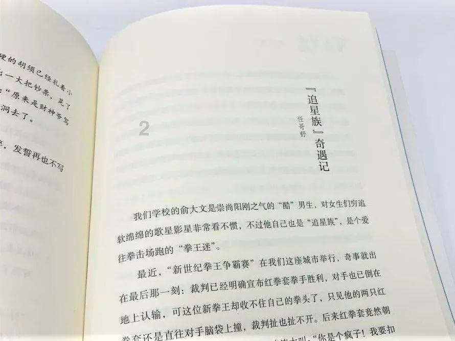 风语世界2：沉寂