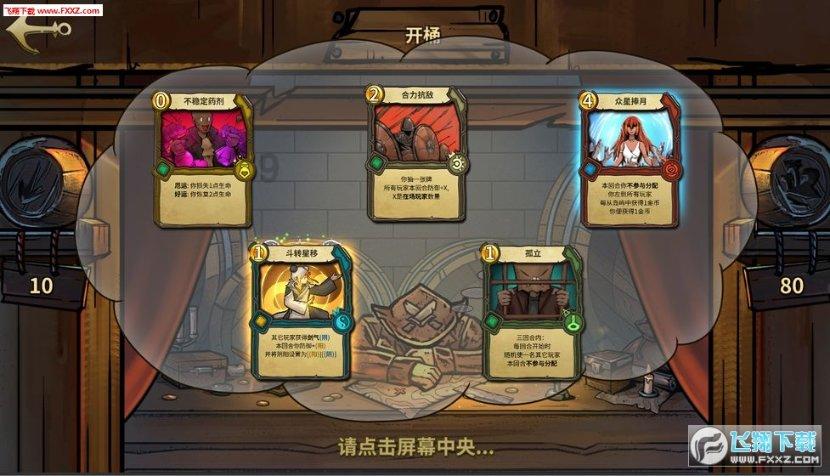 8岁男孩叛逆怎么办？游戏画面