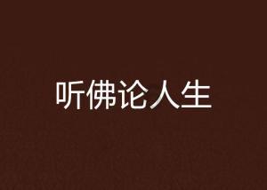 仙剑奇侠传4