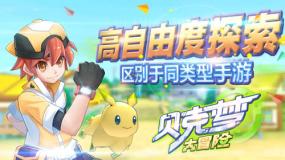 梦幻西游3D