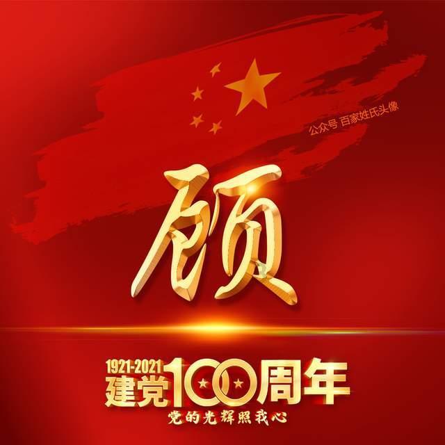 祸乱君心