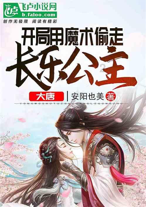萌萌大眼公主