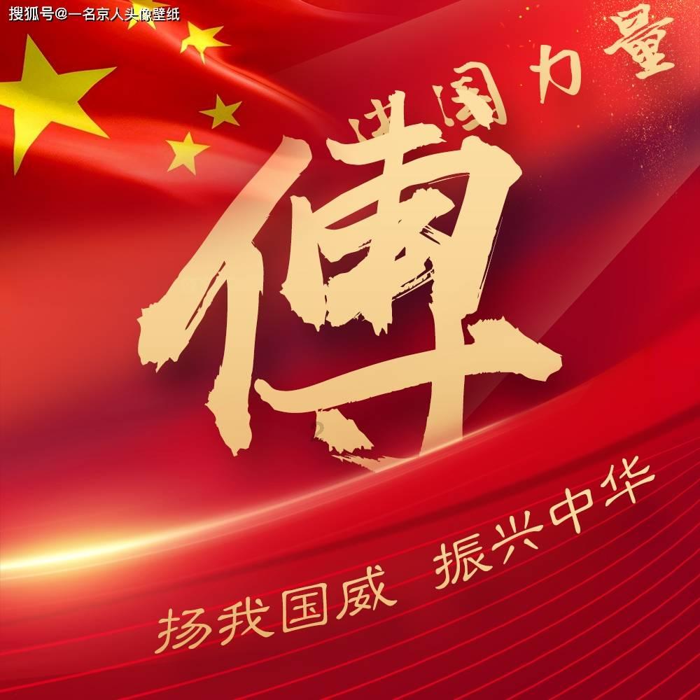 进击的飞机