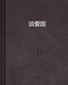 为什么小学生不能有自己的理想，老是被家长批评？游戏画面