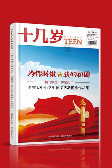 玩撞三国