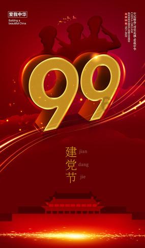 超星战舰队