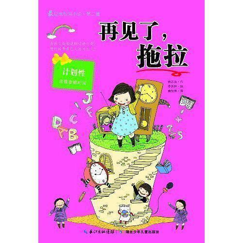 救援可爱小松鼠