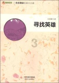 救援瓢虫宝宝