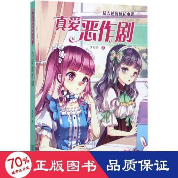 拯救迷路小公主